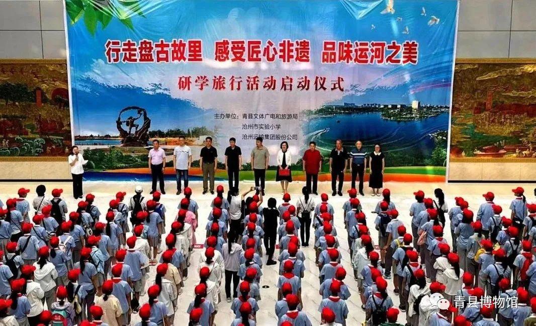 行走盘古故里·走进青县博物馆—让中华优秀传统文化薪火相传