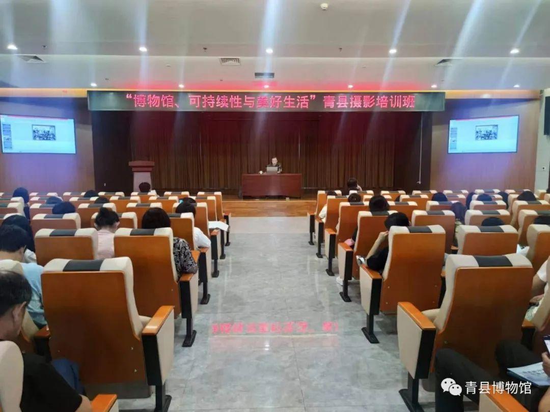 “博物馆、可持续性与美好生活”——摄影培训班
