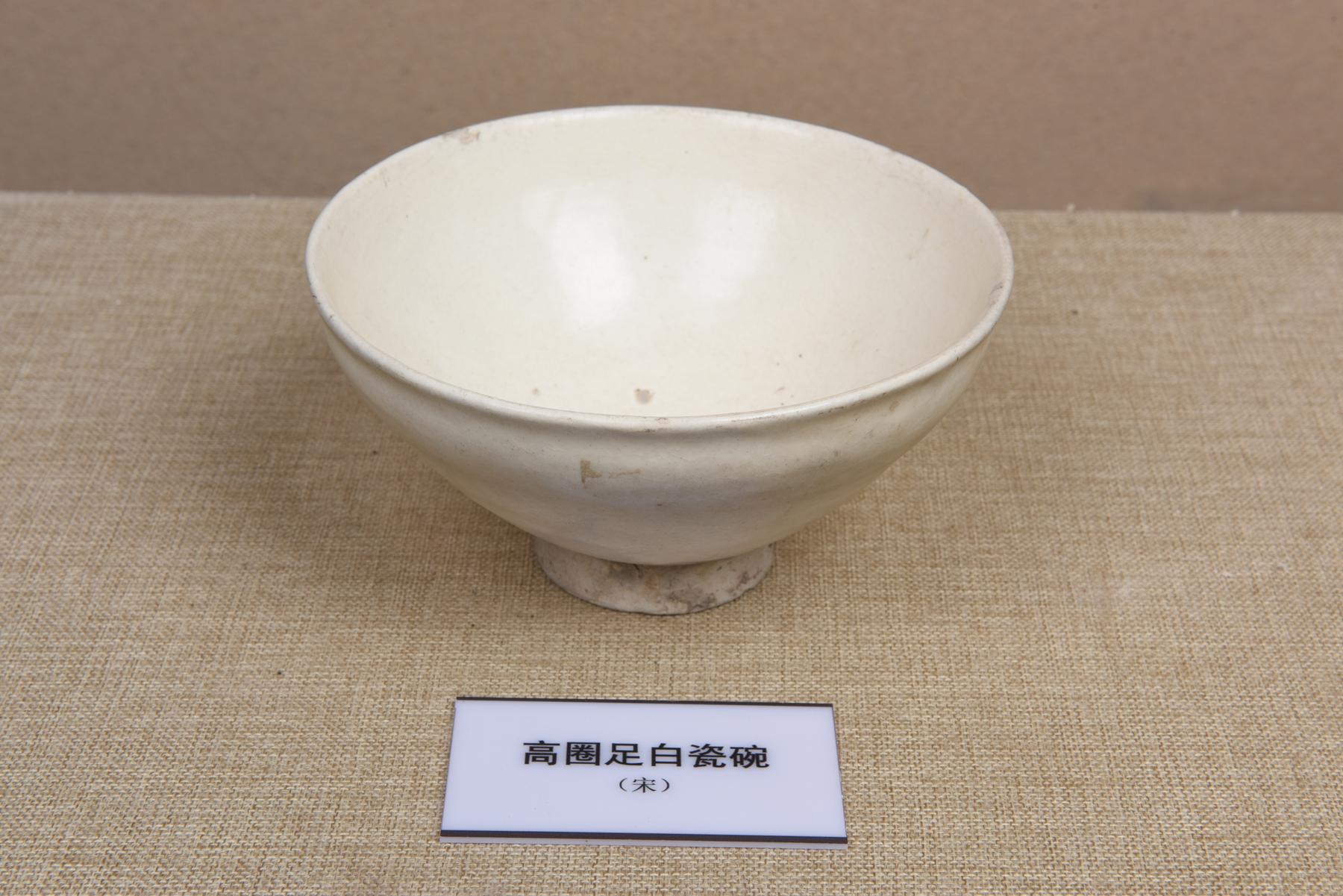 高圈足白瓷碗