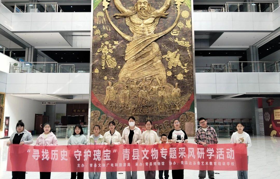 “寻找历史 守护瑰宝”青县文物专题采风研学活动开启五一文化之旅