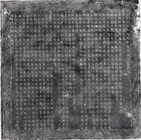 明故敕封文林郎山阳县尹张公我泉墓志铭拓片